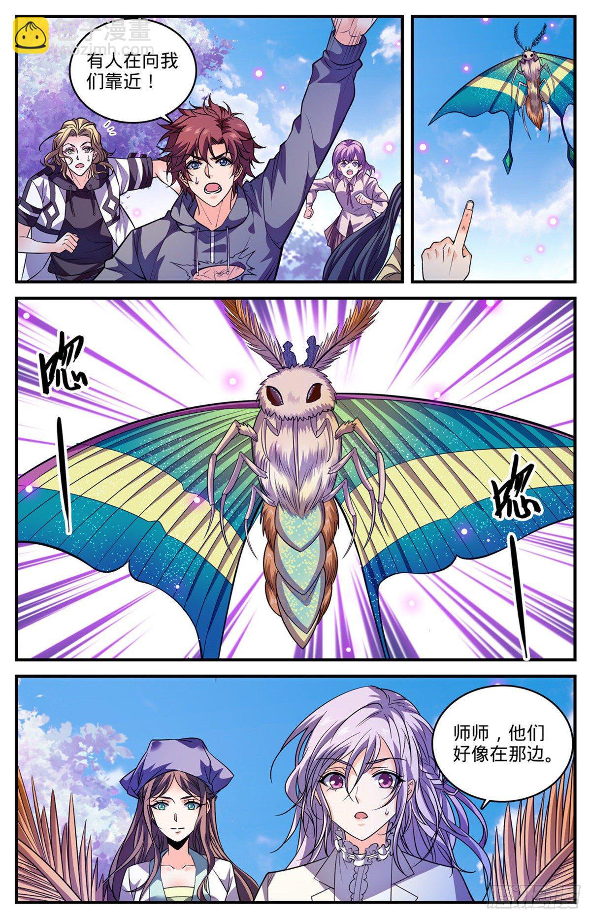 🍛全职法师 833 月蛾凰现身 第2页