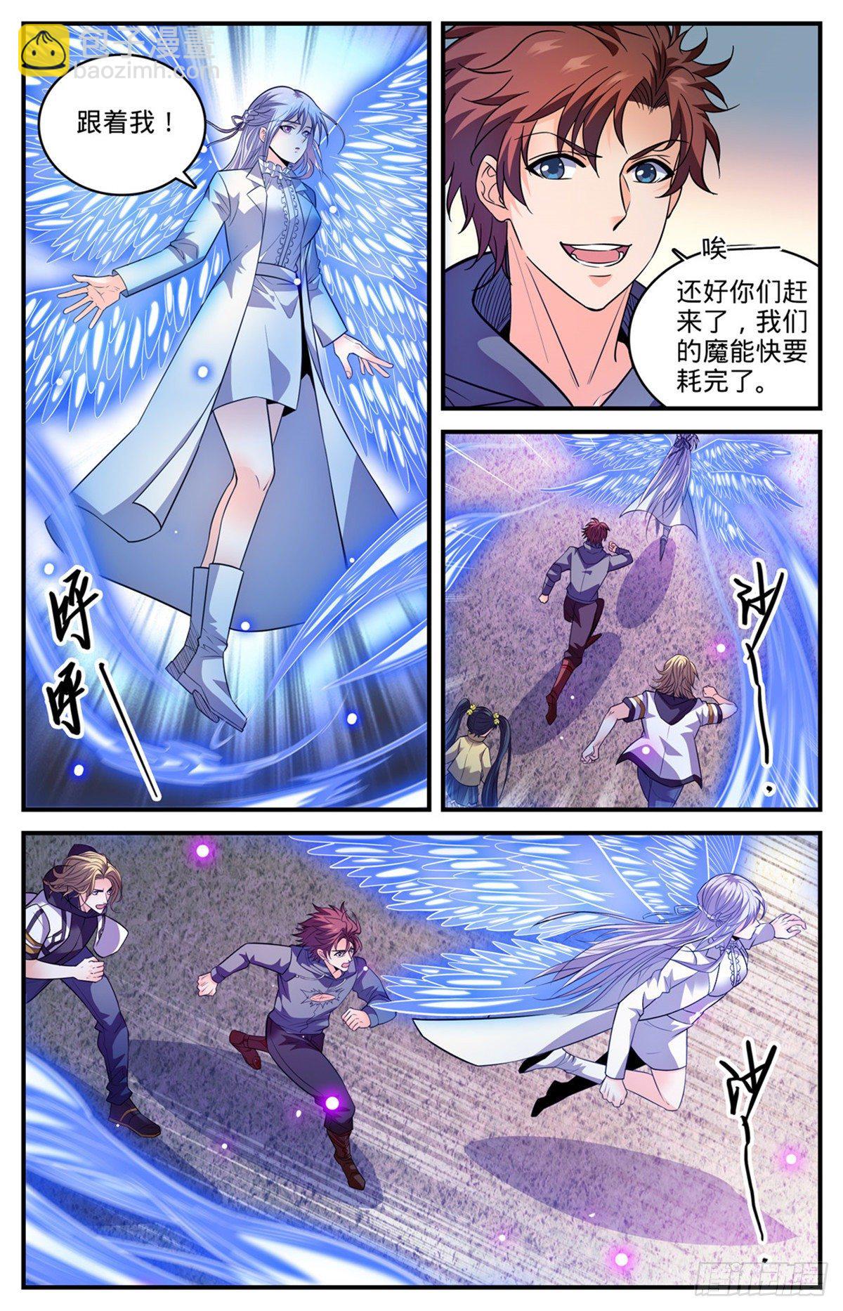 🍛全职法师 833 月蛾凰现身 第5页