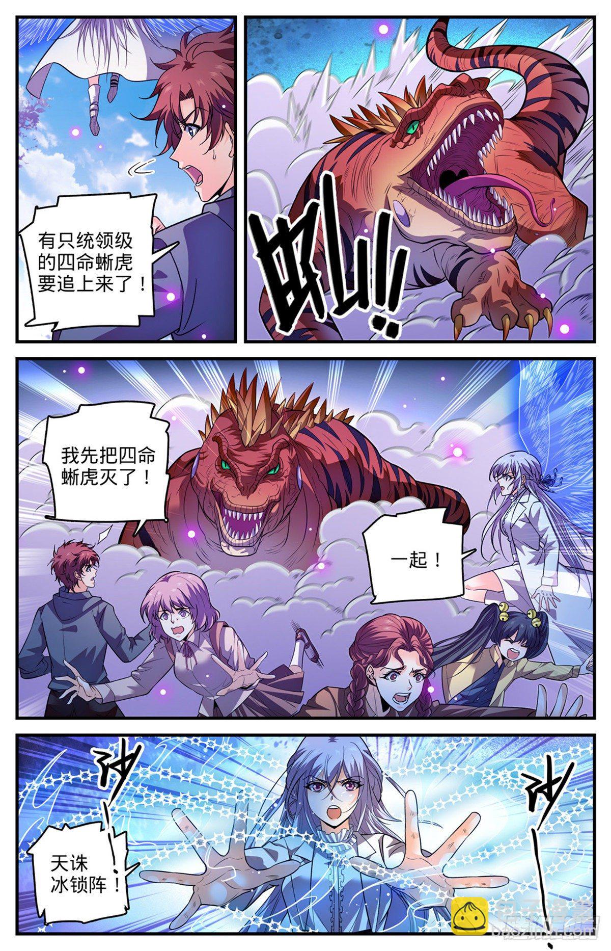 🍛全职法师 833 月蛾凰现身 第6页