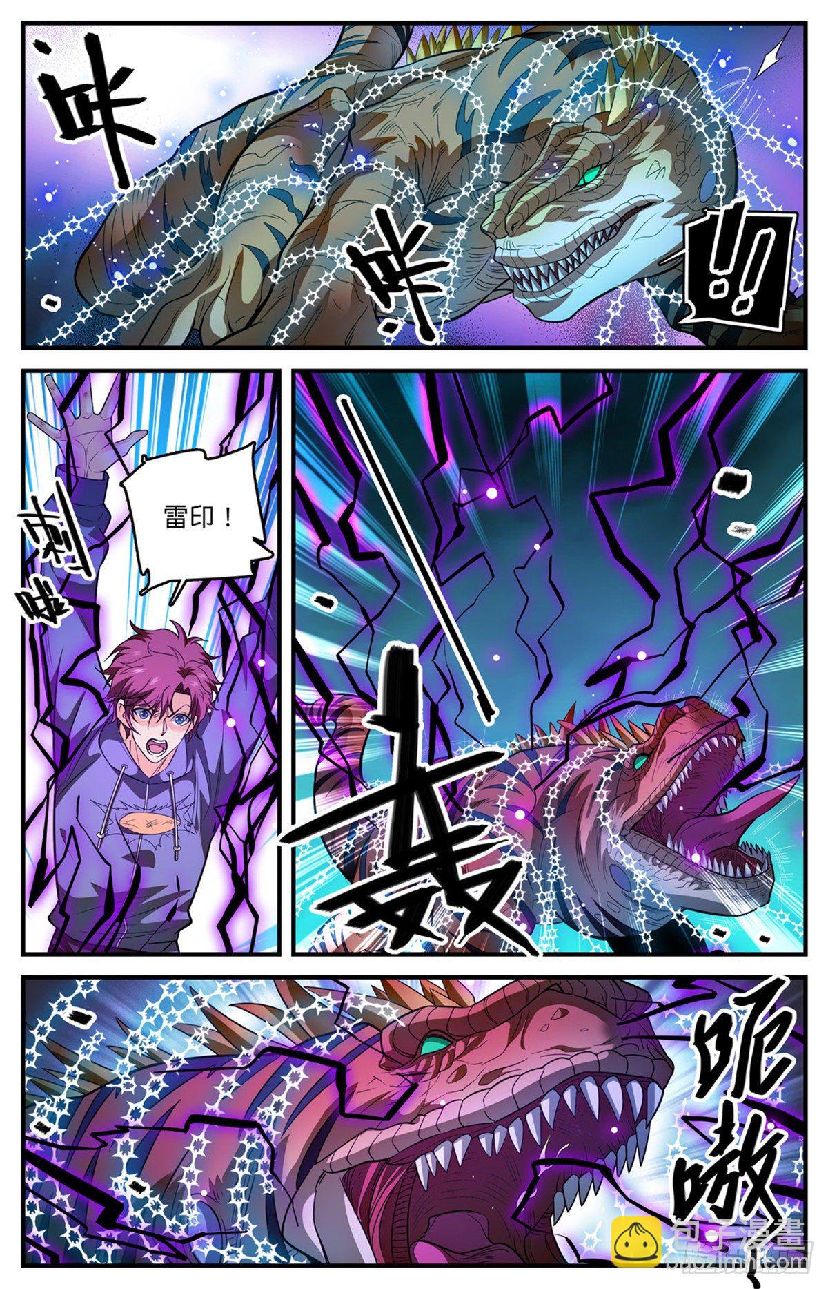 🍛全职法师 833 月蛾凰现身 第7页