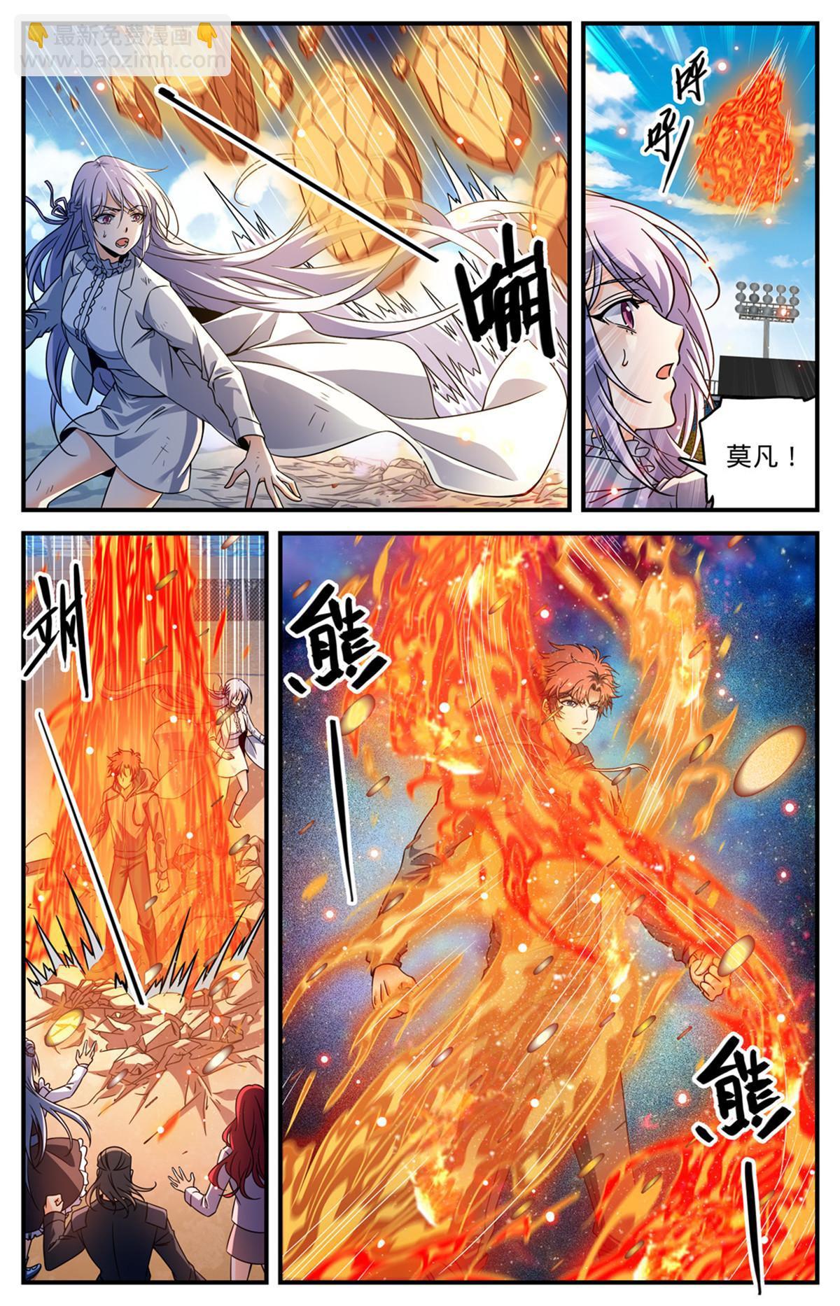 🍛全职法师 835 欺人太甚的世家 第13页