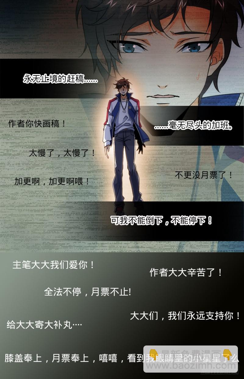 🍛全职法师 第79话 战将，三眼魔狼！ 第12页