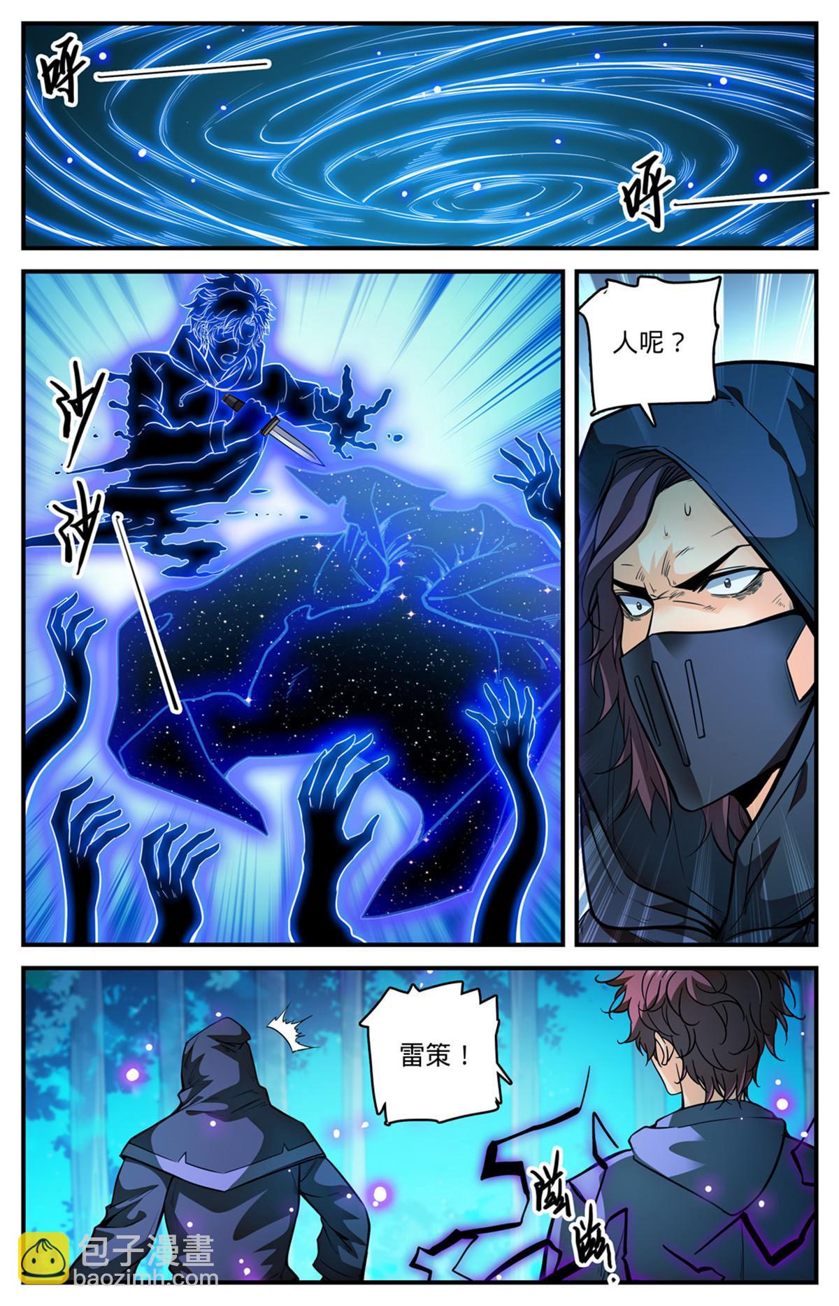 🍛全职法师 839 司夜黑魔谭 第11页