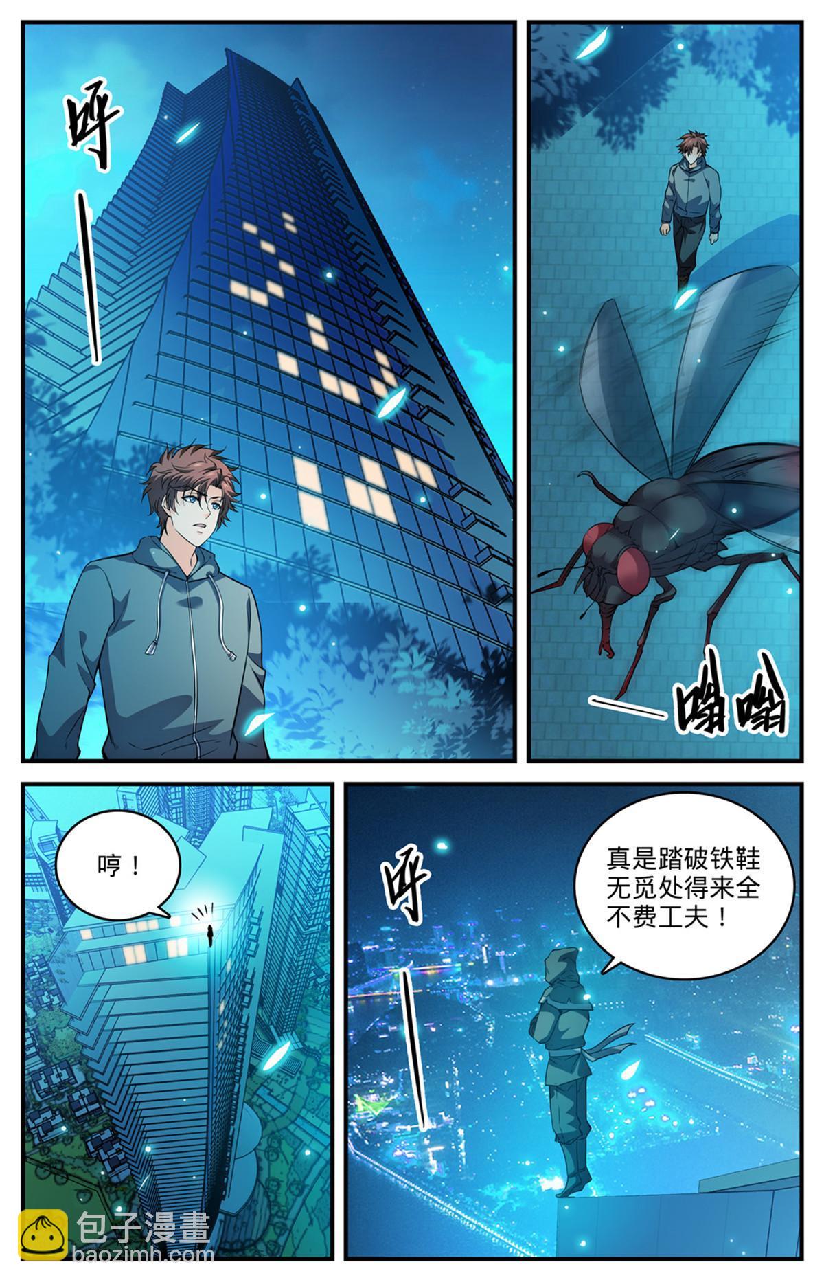 🍛全职法师 839 司夜黑魔谭 第4页