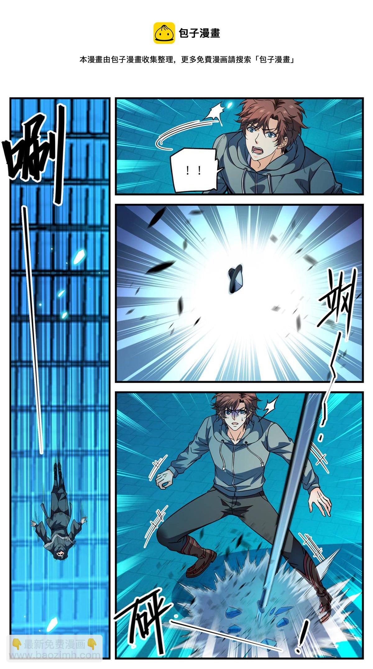 🍛全职法师 839 司夜黑魔谭 第5页