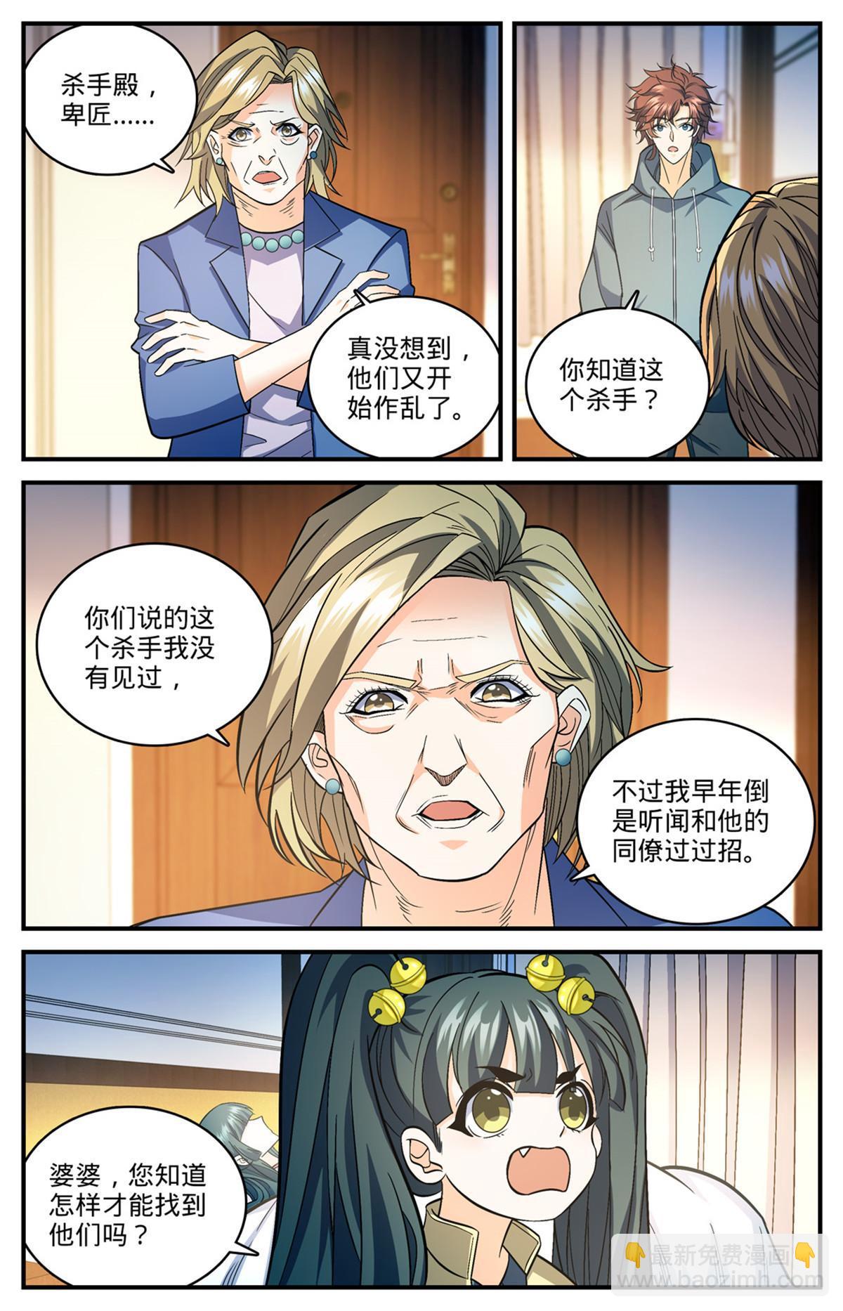 🍛全职法师 841 黑暗凋零术 第12页