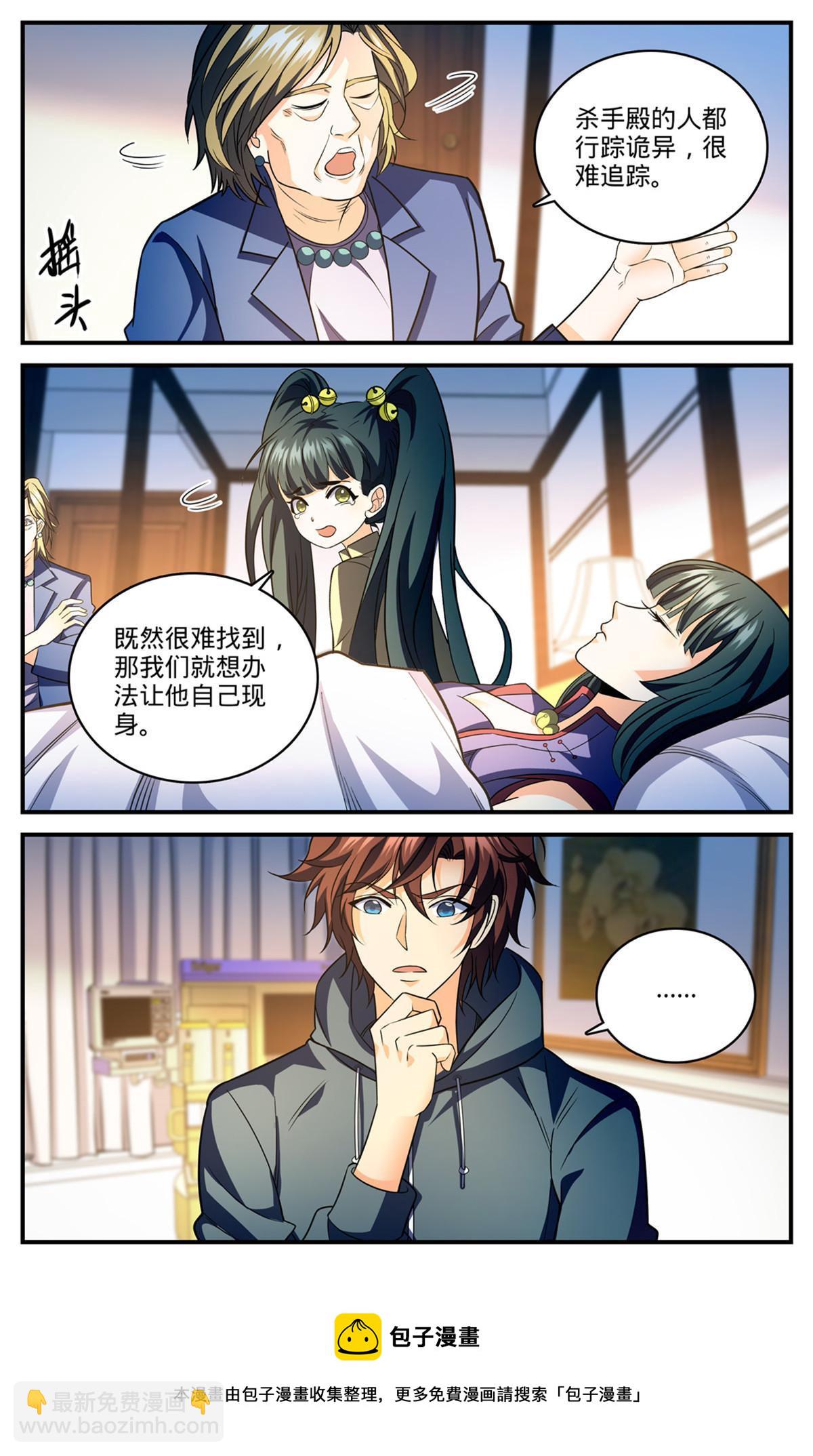 🍛全职法师 841 黑暗凋零术 第13页