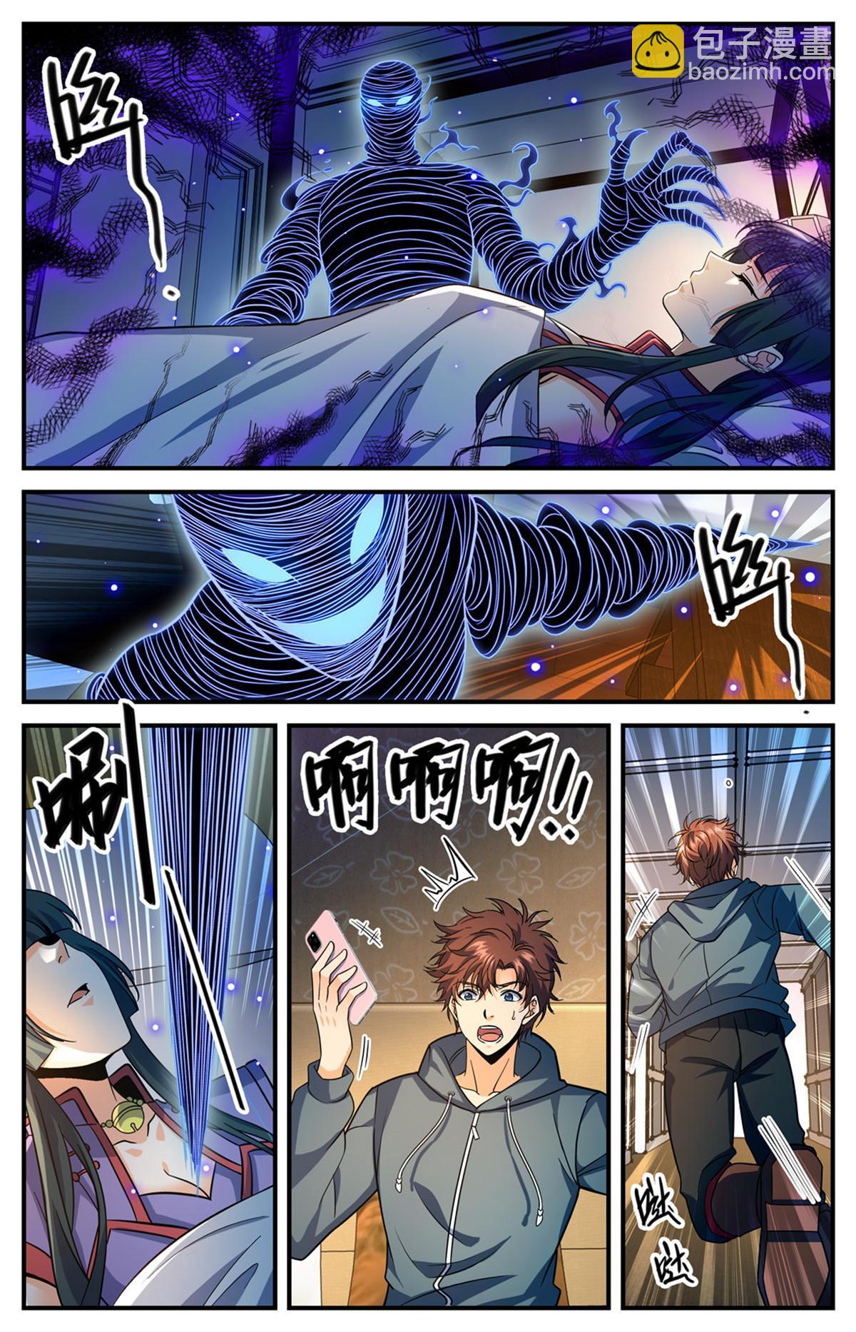 🍛全职法师 841 黑暗凋零术 第3页