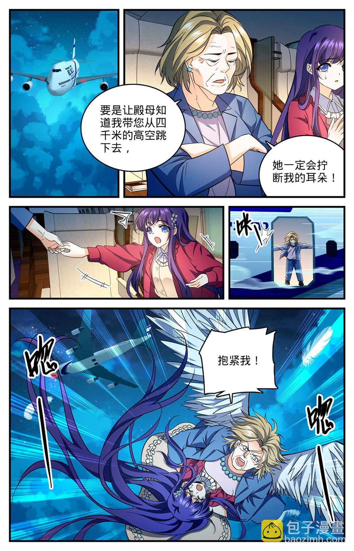 🍛全职法师 841 黑暗凋零术 第6页