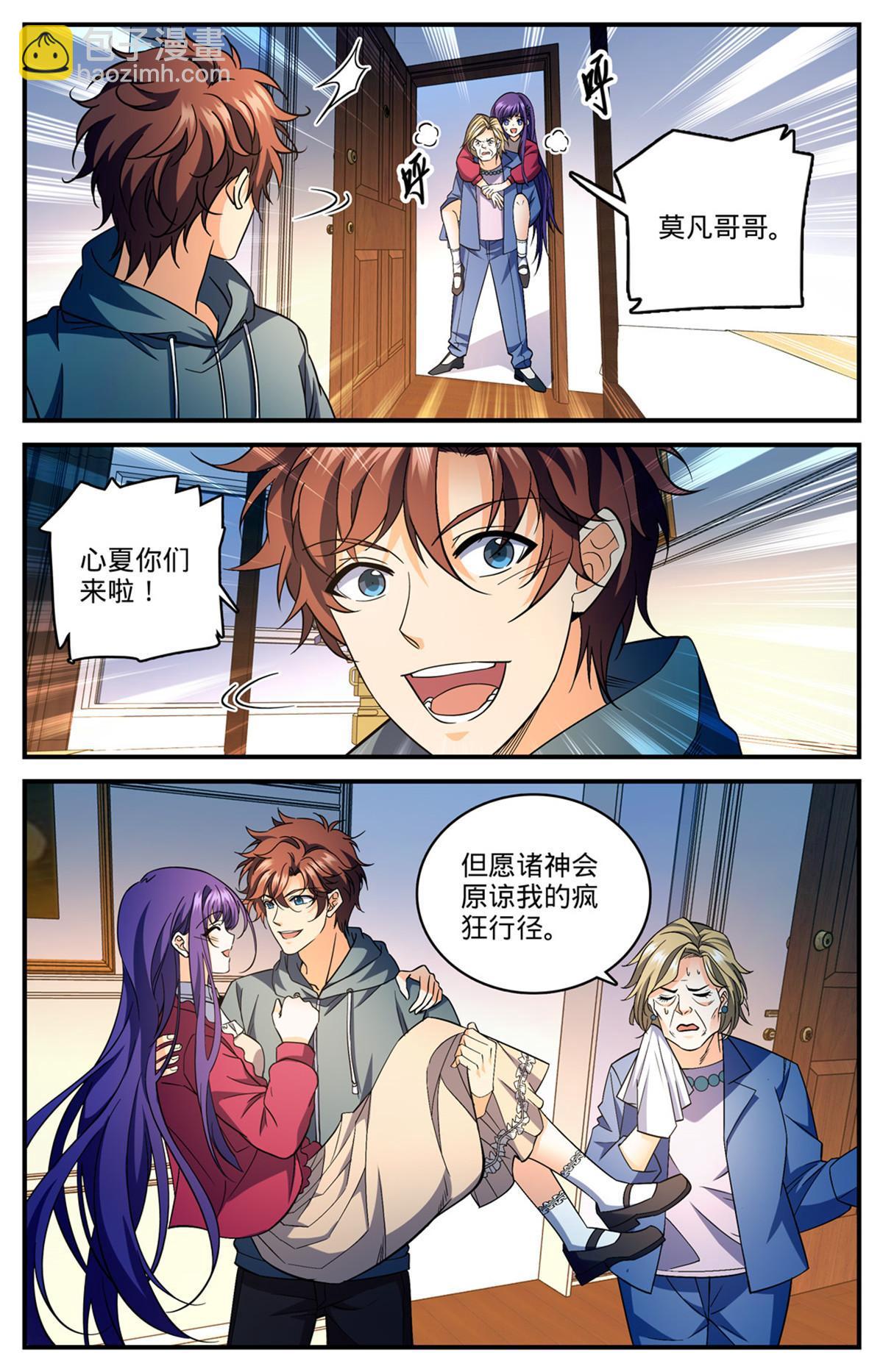 🍛全职法师 841 黑暗凋零术 第8页