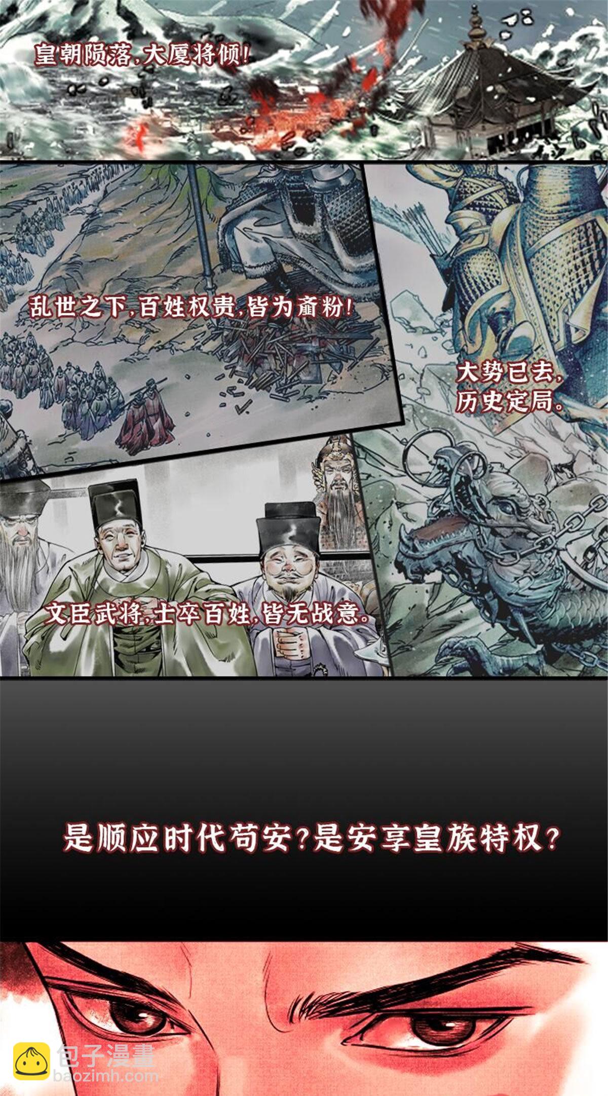 🍛全职法师 843 识破黑暗次序 第15页