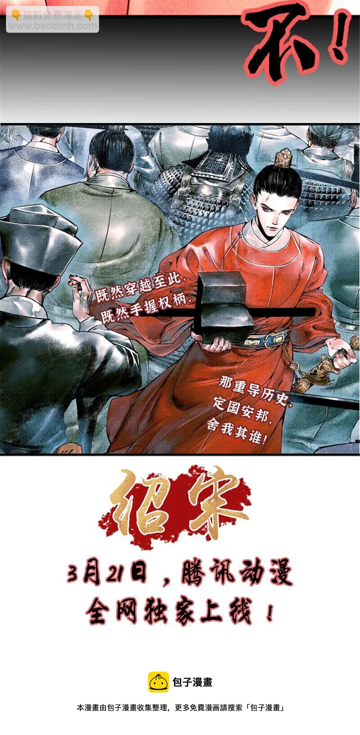 🍛全职法师 843 识破黑暗次序 第16页