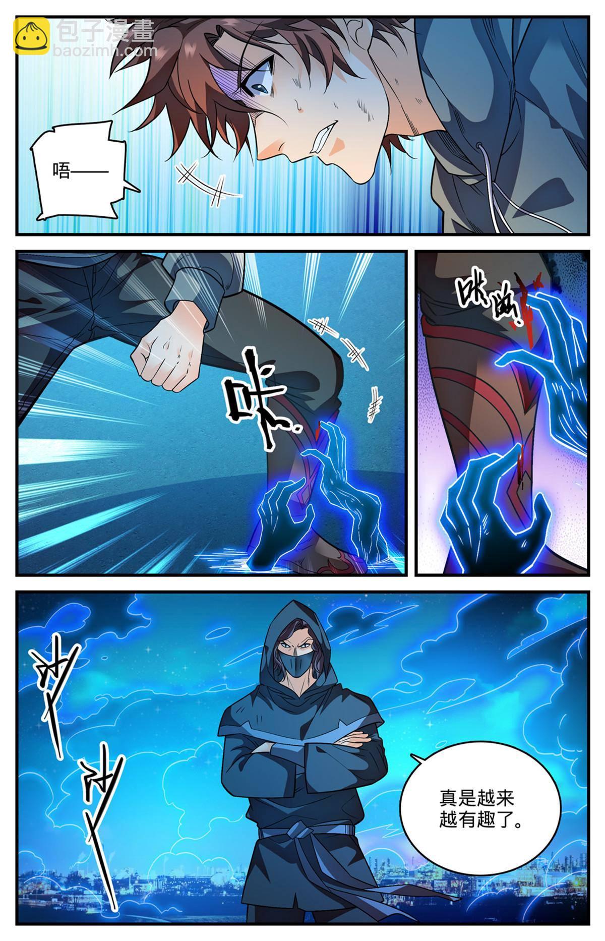 🍛全职法师 843 识破黑暗次序 第4页