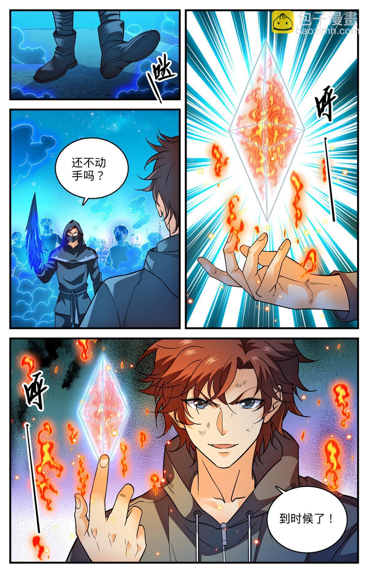 🍛全职法师 843 识破黑暗次序 第7页