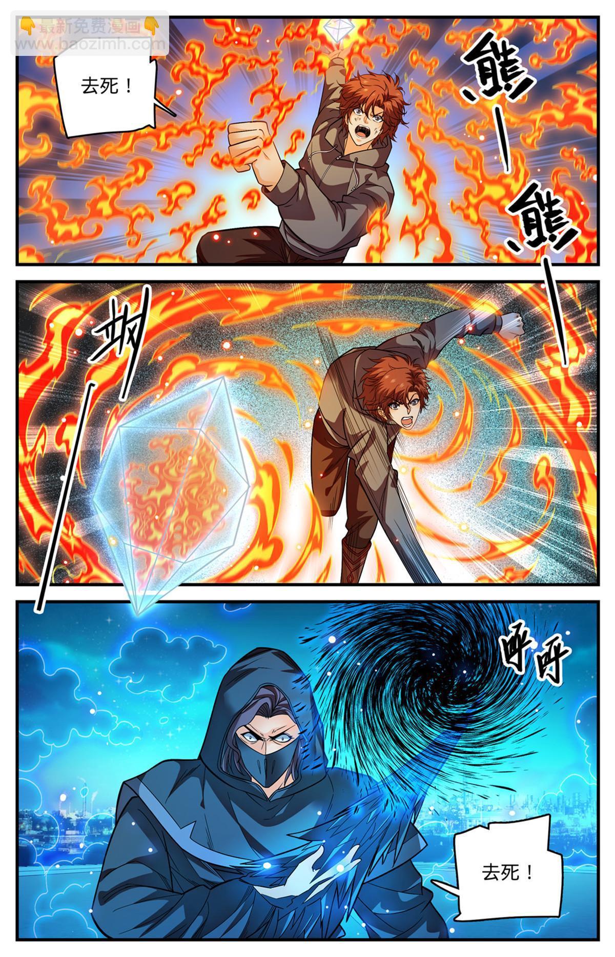 🍛全职法师 843 识破黑暗次序 第8页