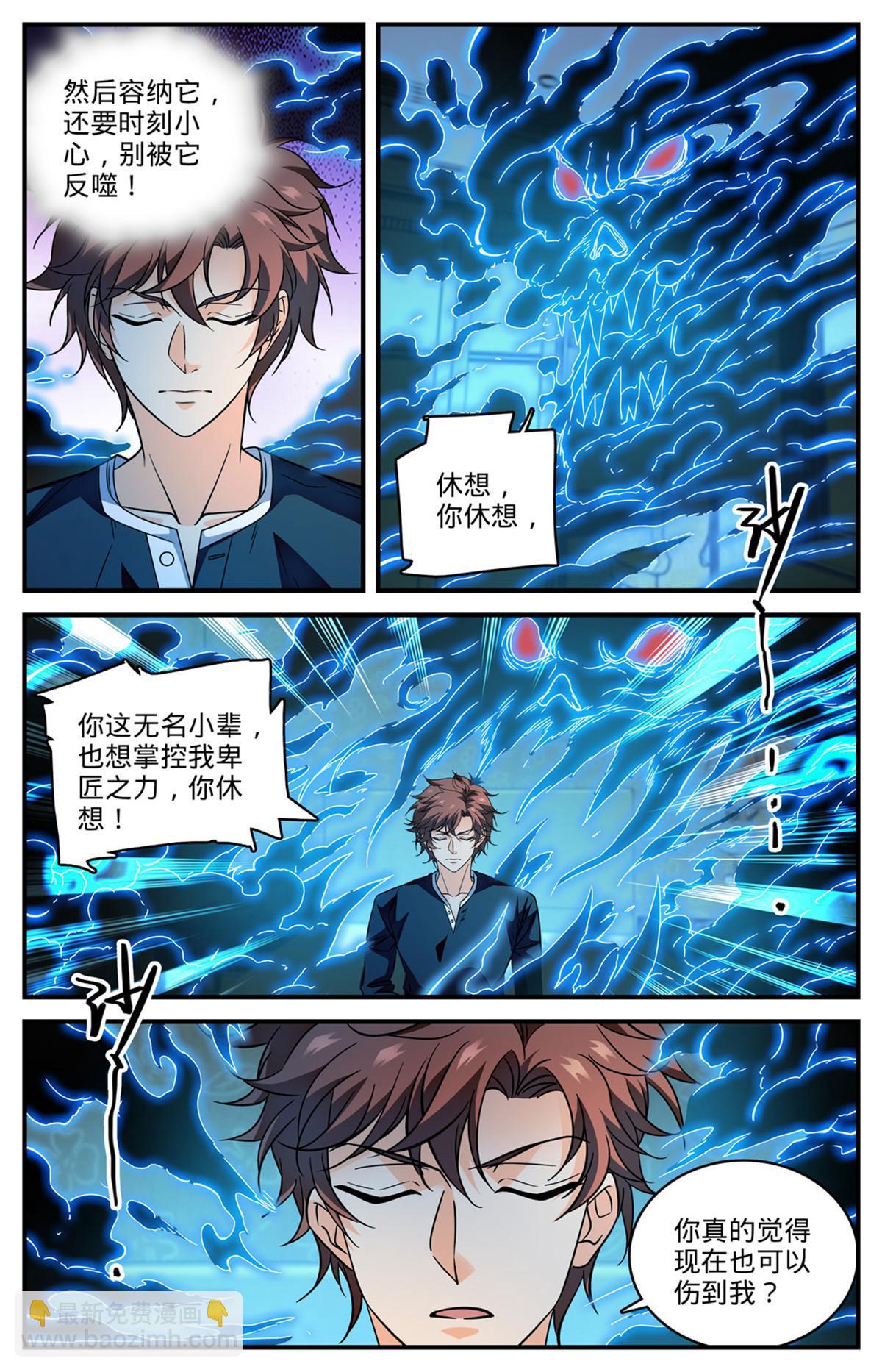 🍛全职法师 845 夜煞契约 第12页
