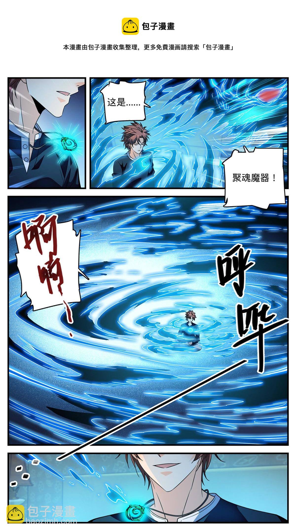 🍛全职法师 845 夜煞契约 第13页