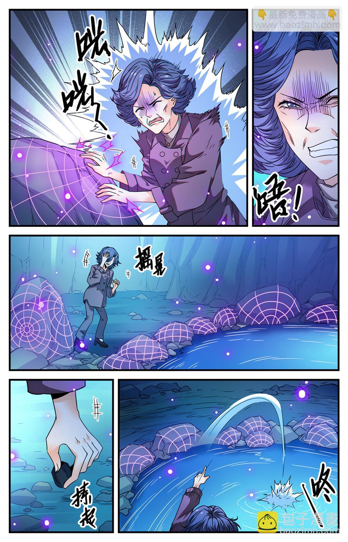 🍛全职法师 845 夜煞契约 第4页