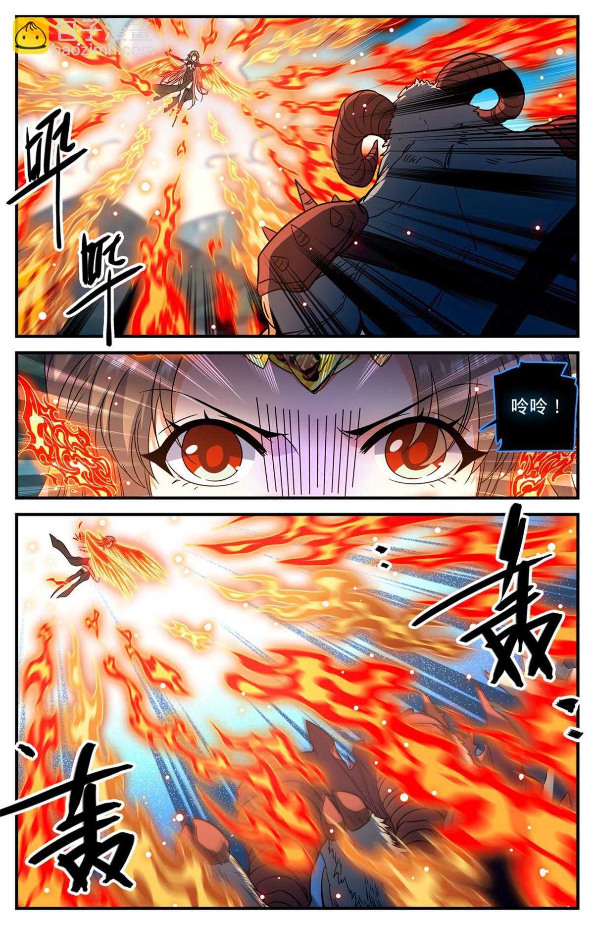🍛全职法师 847 乌羊将军 第12页