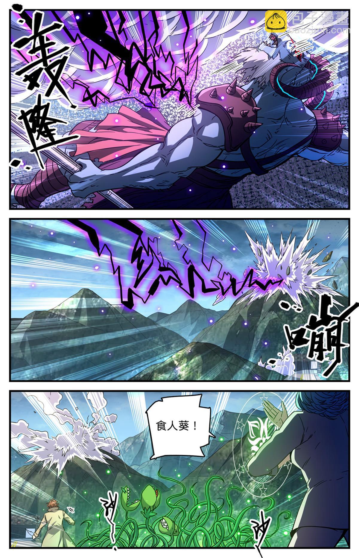 🍛全职法师 847 乌羊将军 第3页
