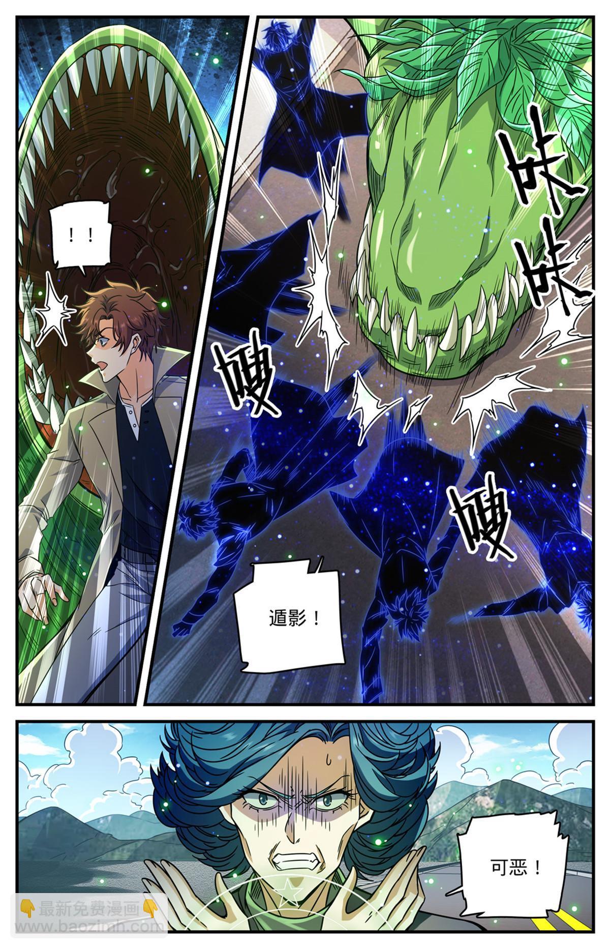 🍛全职法师 847 乌羊将军 第4页