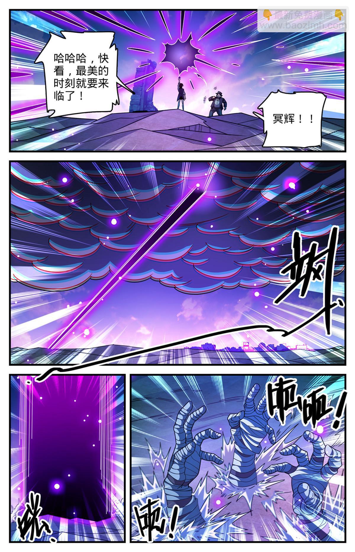 🍛全职法师 849 三角次元镜 第10页