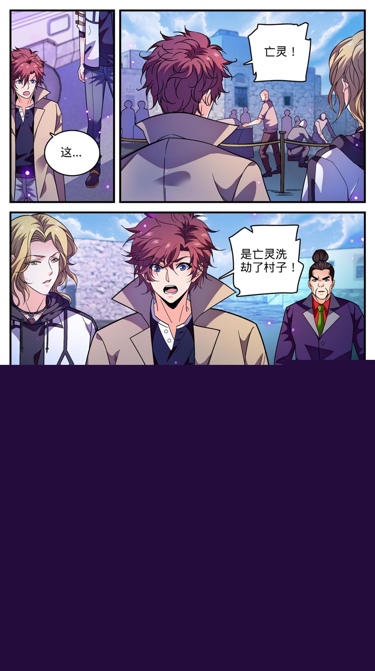 🍛全职法师 849 三角次元镜 第13页