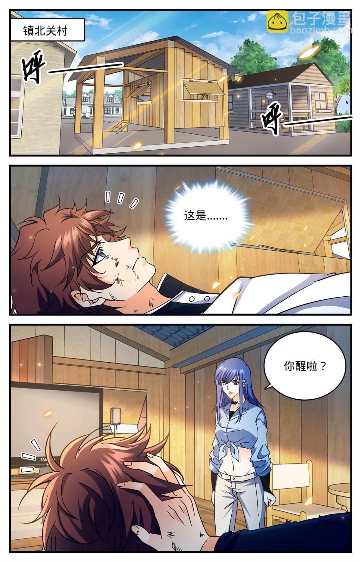 🍛全职法师 853 蓝衣莫凡 第10页