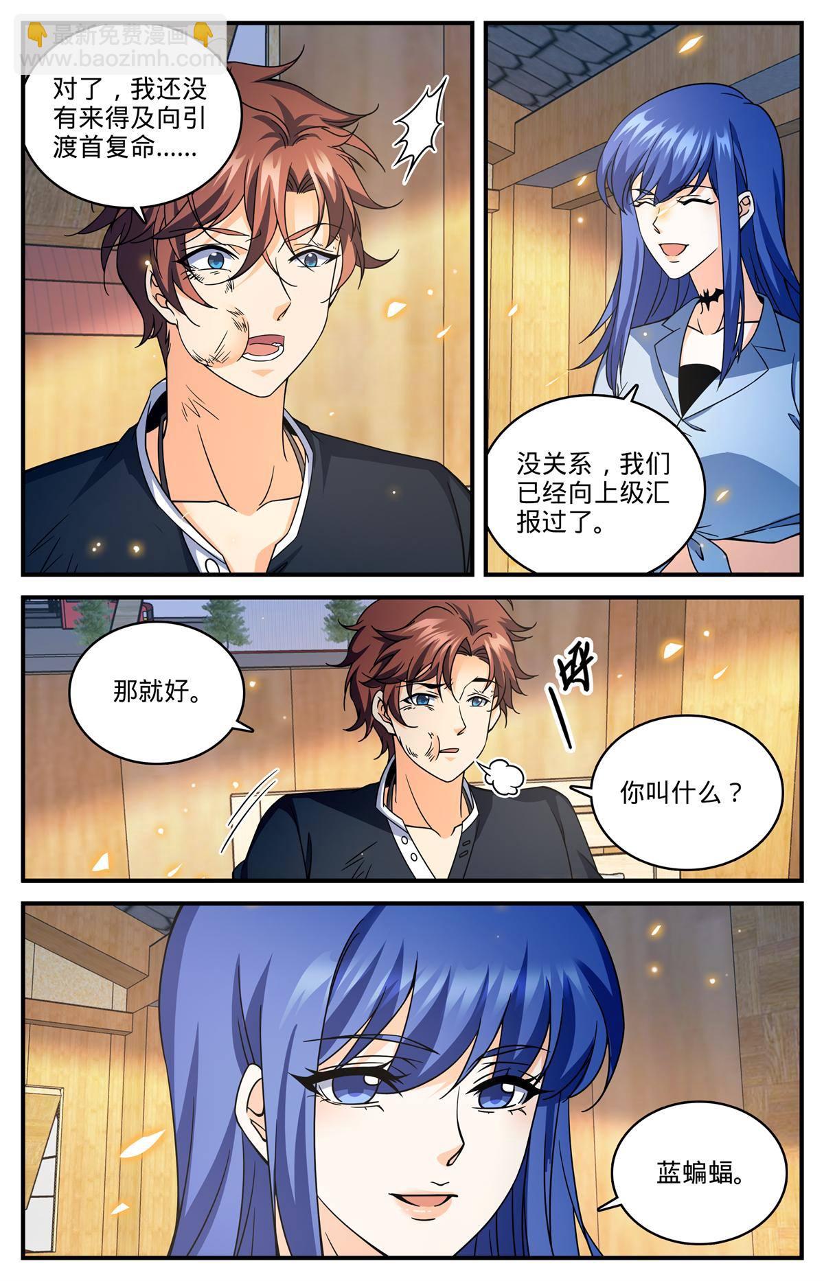 🍛全职法师 853 蓝衣莫凡 第12页