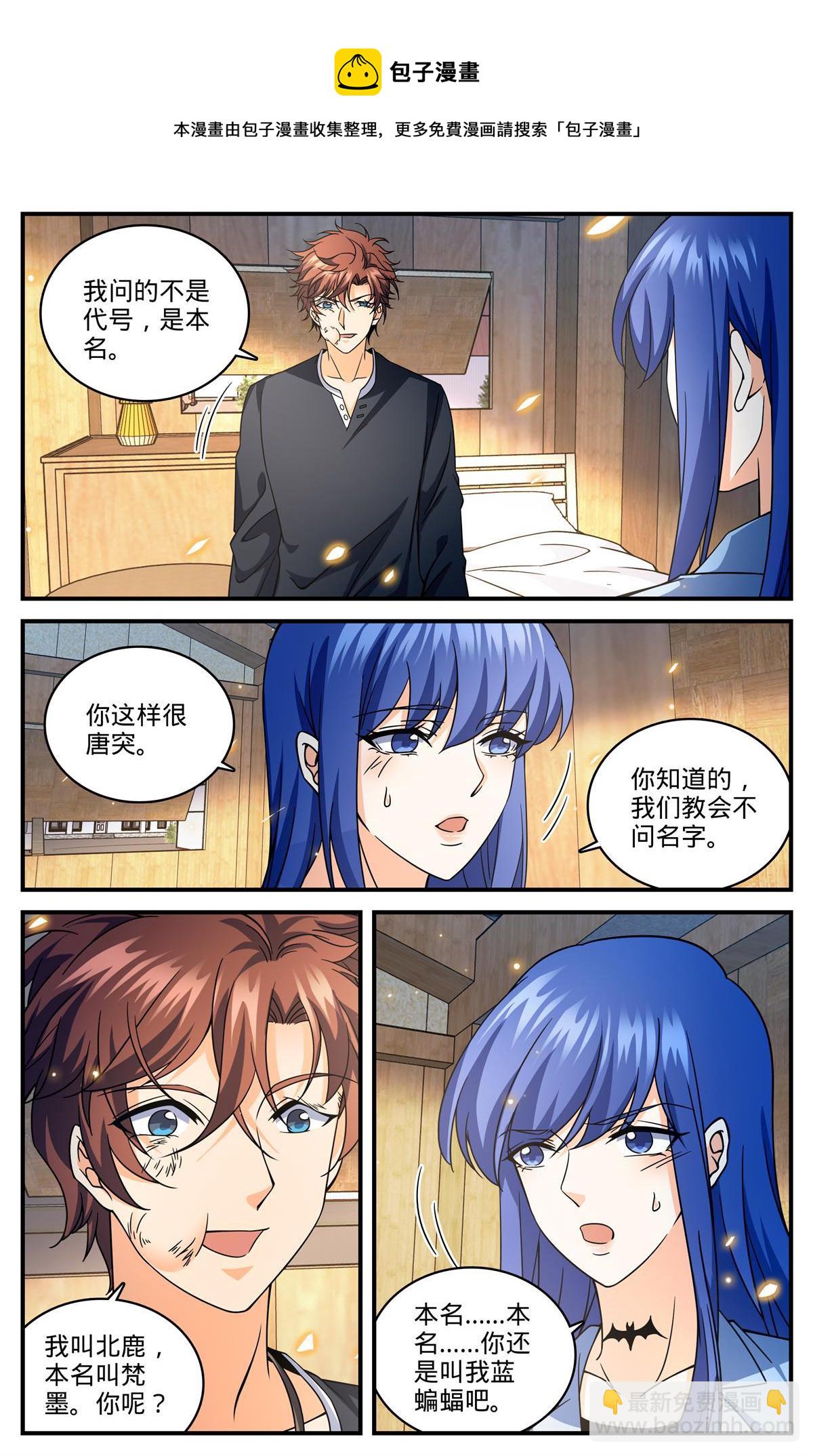 🍛全职法师 853 蓝衣莫凡 第13页