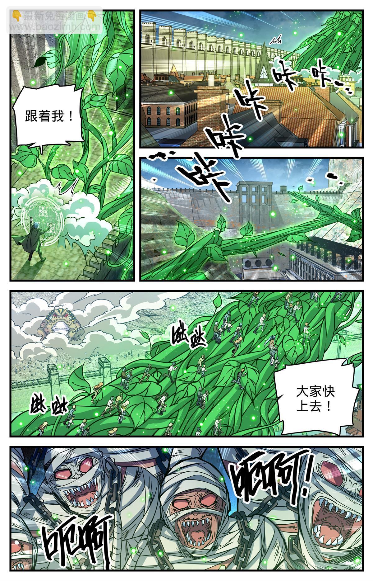 🍛全职法师 853 蓝衣莫凡 第2页