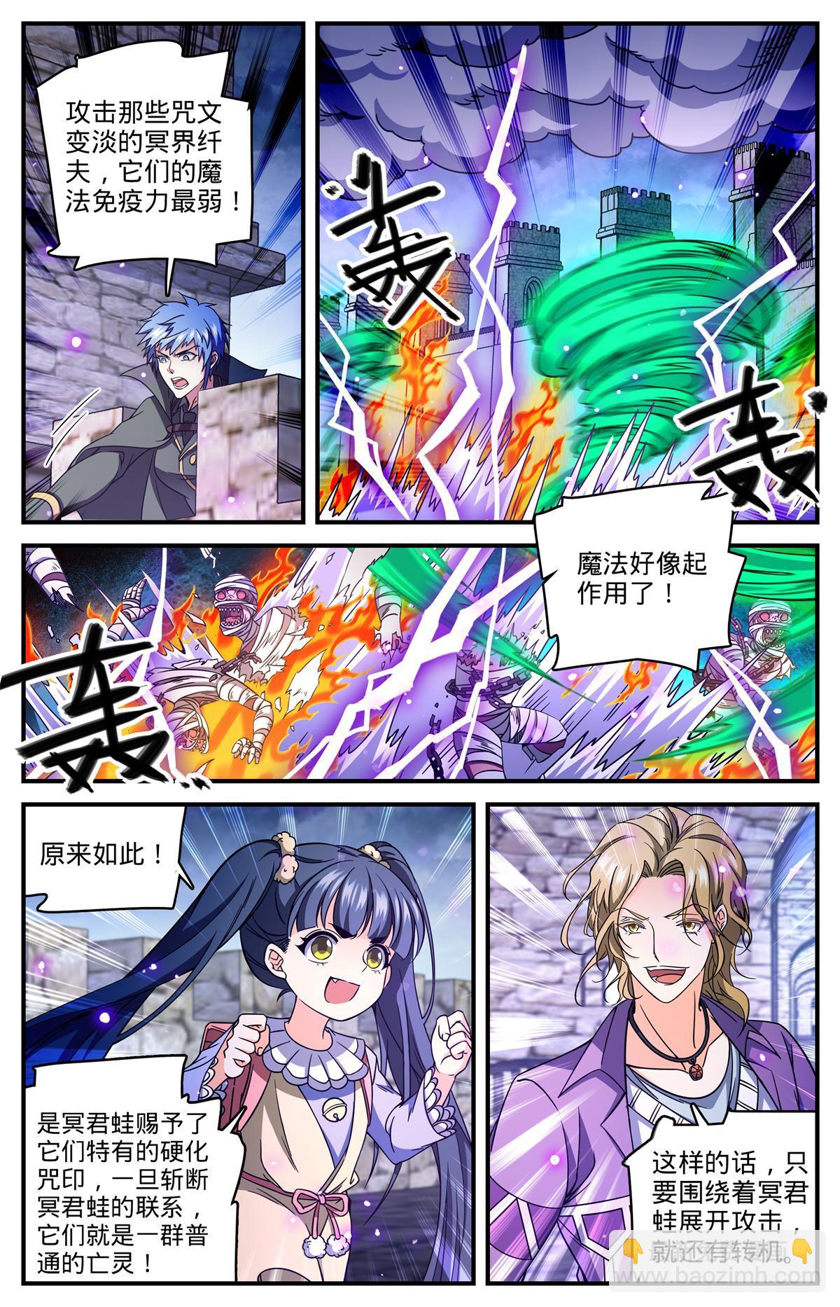 🍛全职法师 853 蓝衣莫凡 第3页