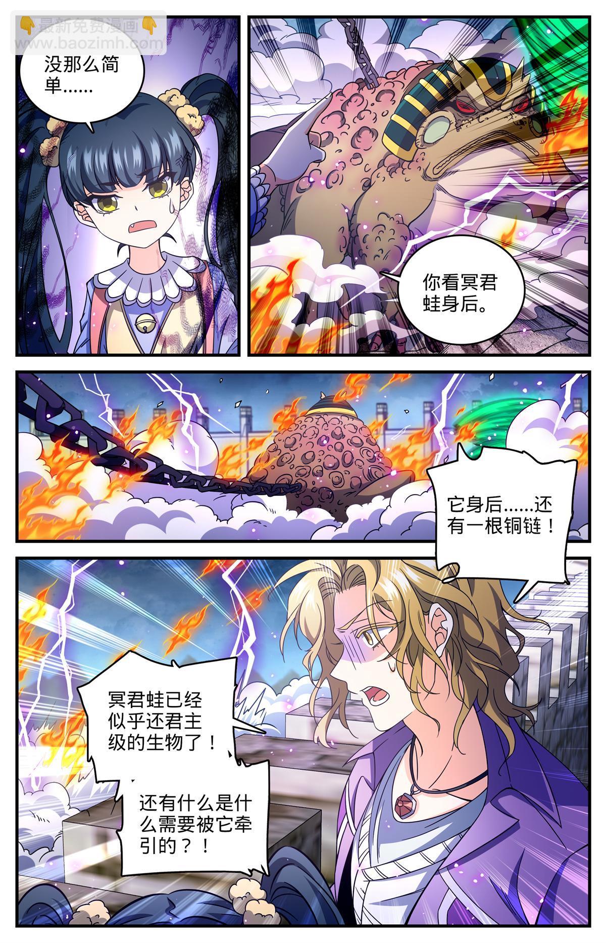 🍛全职法师 853 蓝衣莫凡 第4页