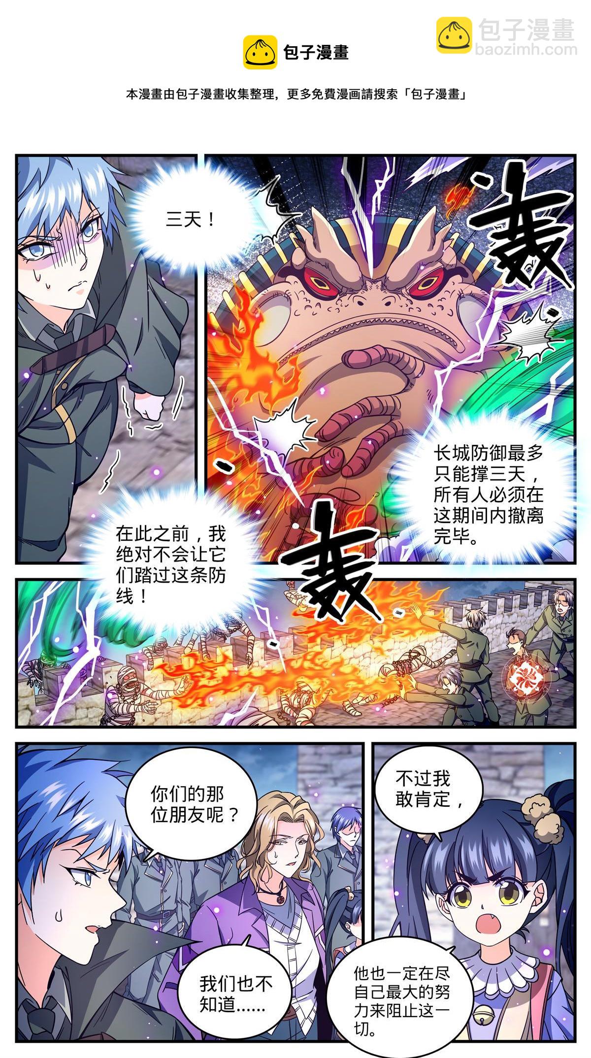 🍛全职法师 853 蓝衣莫凡 第5页