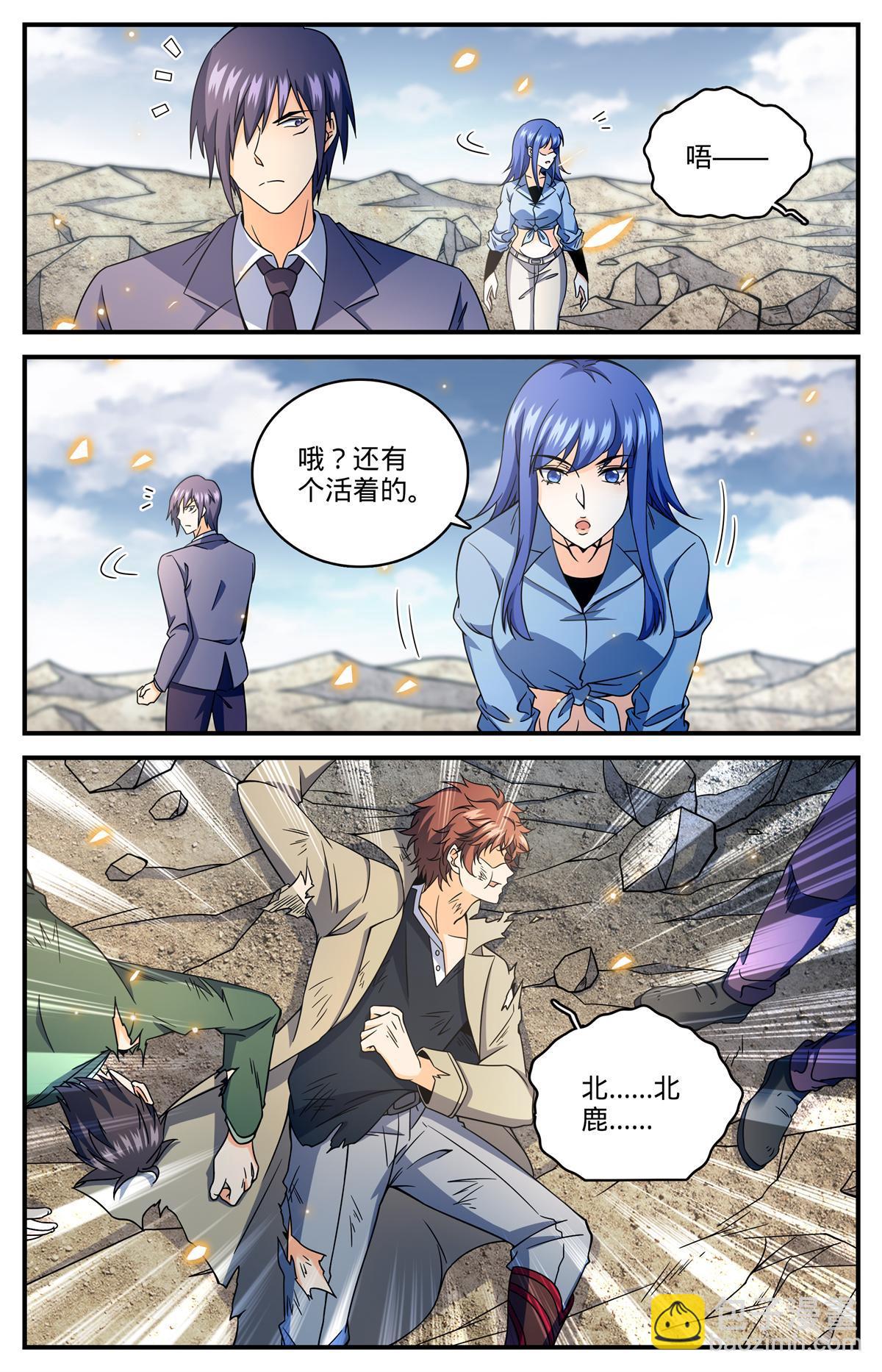 🍛全职法师 853 蓝衣莫凡 第8页