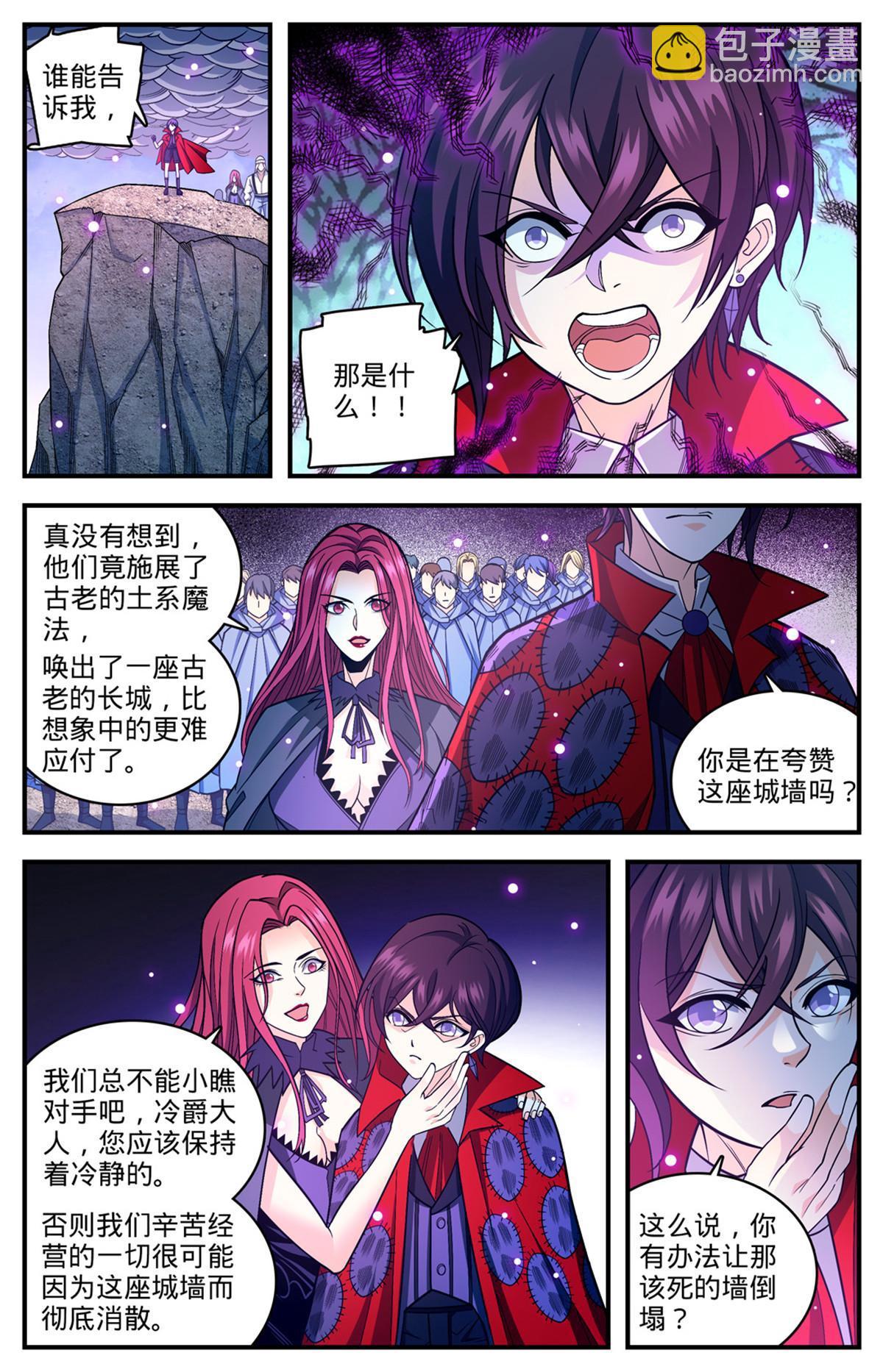 🍛全职法师 859 天御姿态 第10页