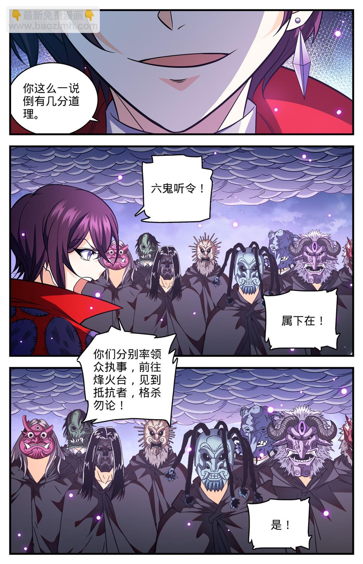 🍛全职法师 859 天御姿态 第12页