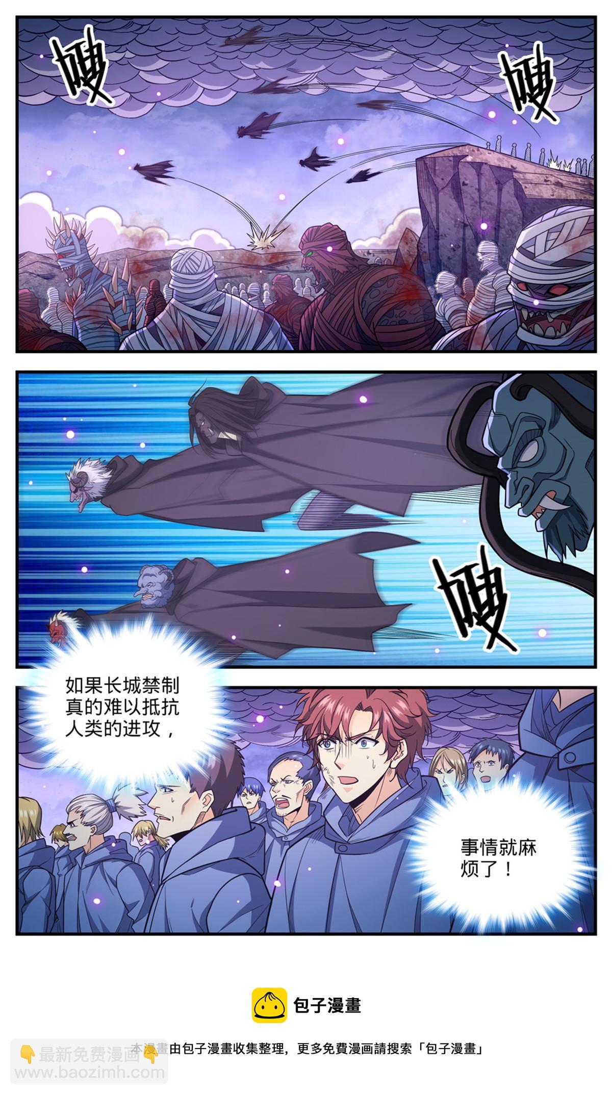 🍛全职法师 859 天御姿态 第13页