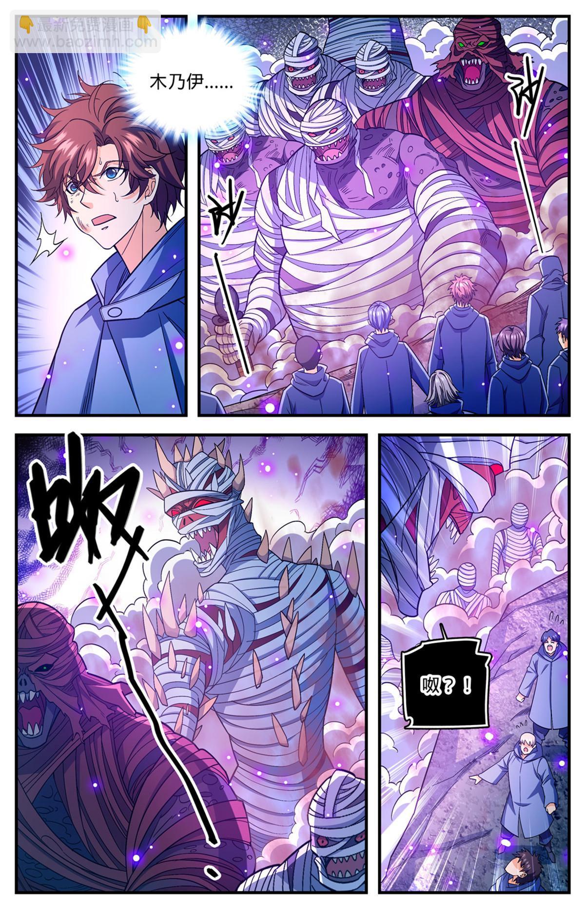 🍛全职法师 859 天御姿态 第2页