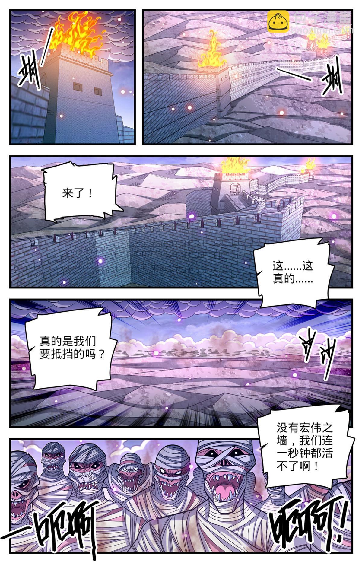 🍛全职法师 859 天御姿态 第6页