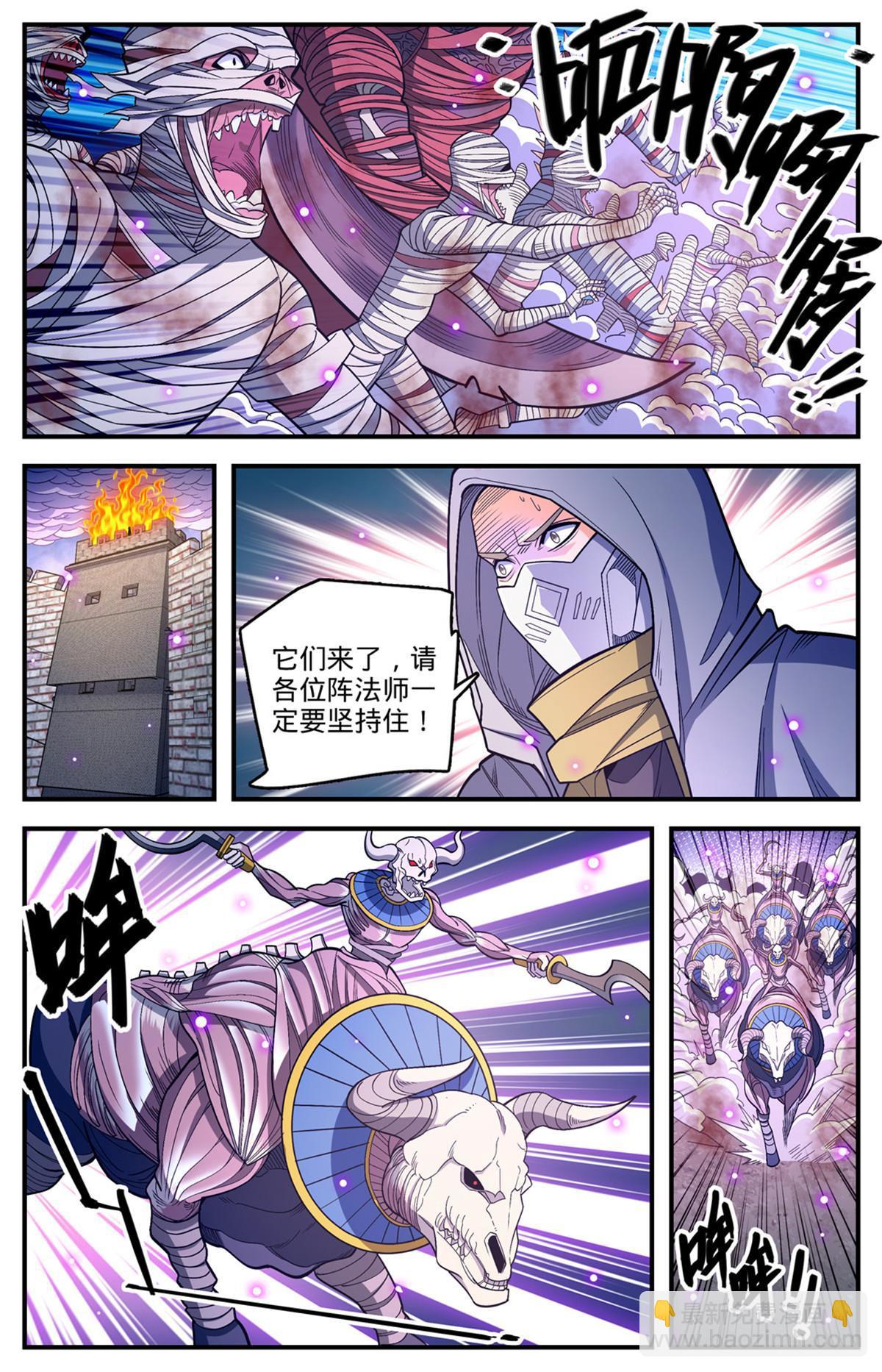 🍛全职法师 859 天御姿态 第7页
