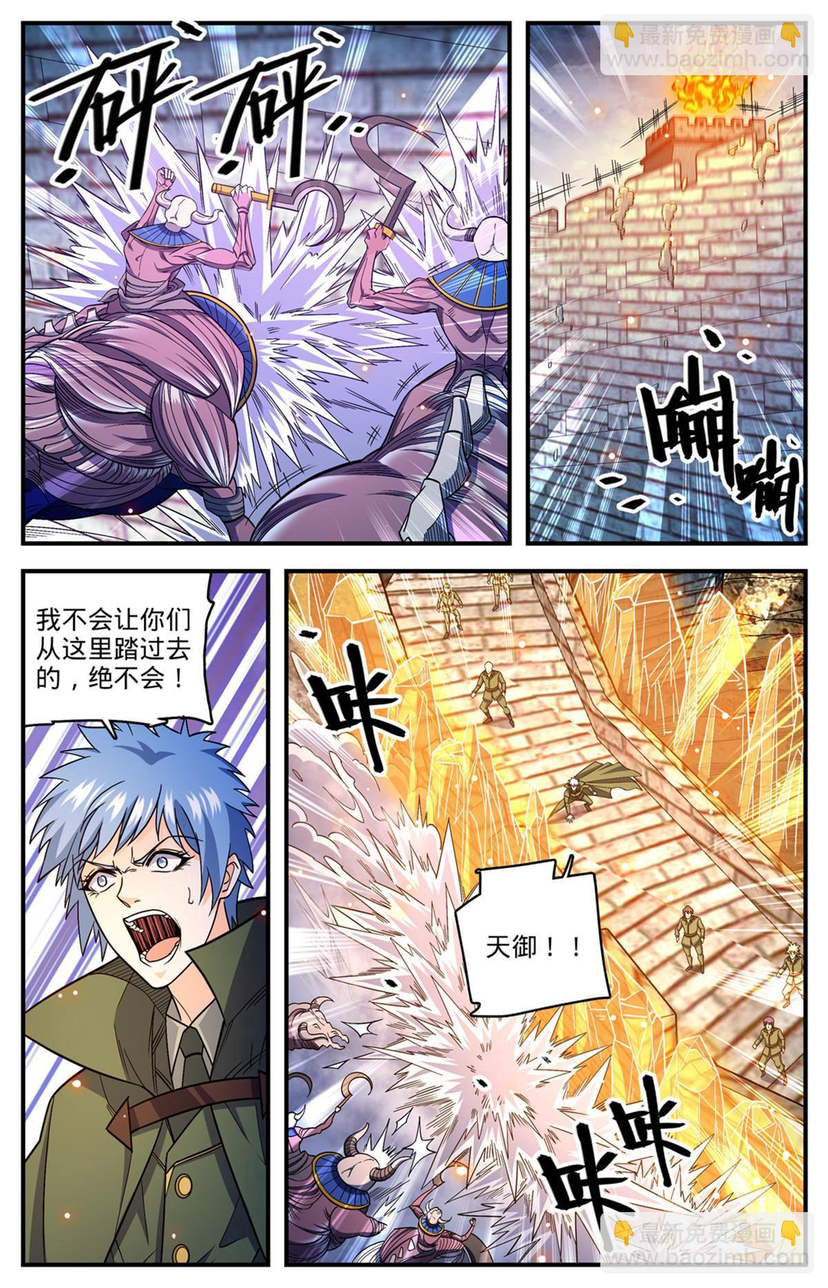 🍛全职法师 859 天御姿态 第8页