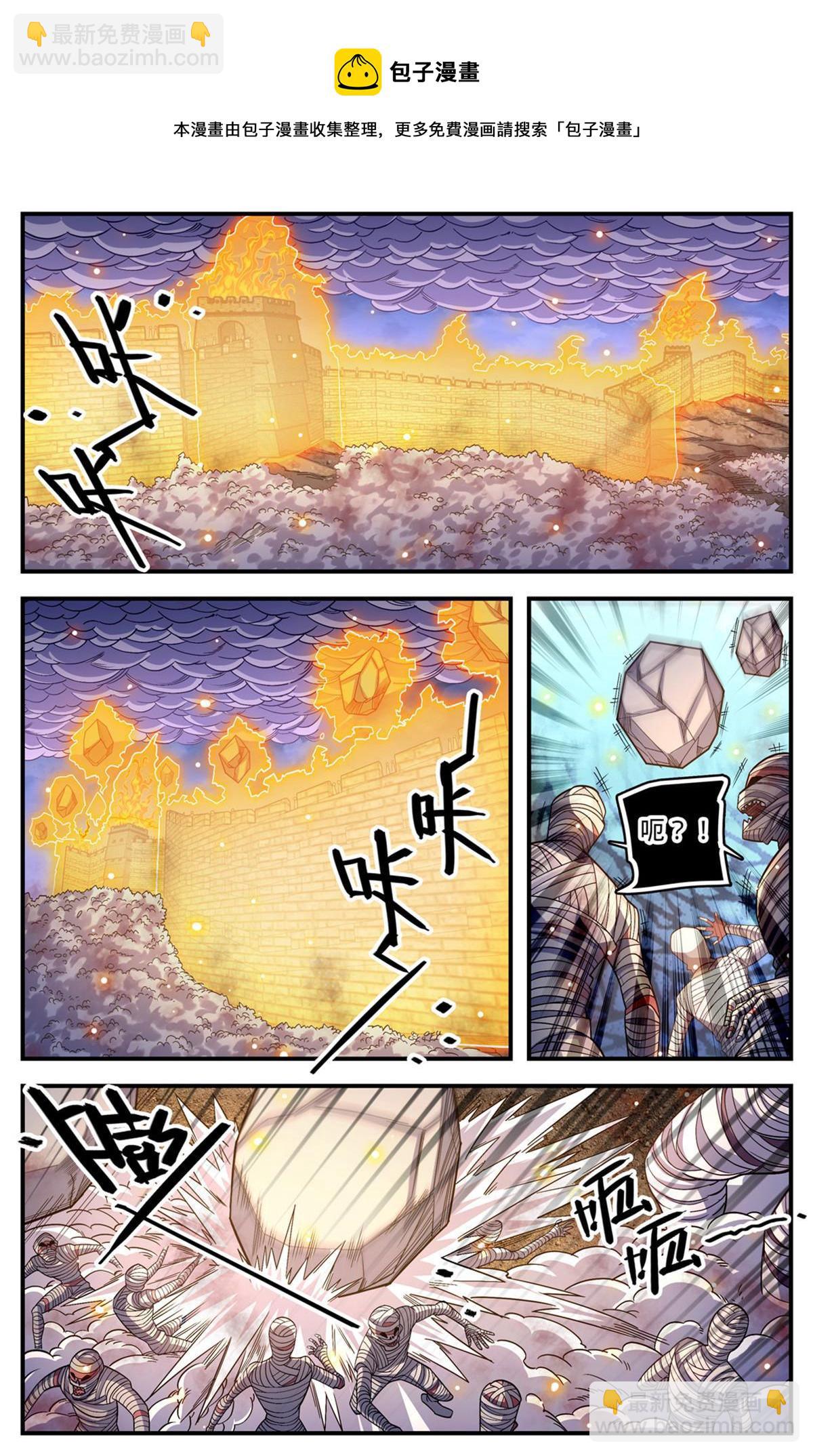 🍛全职法师 859 天御姿态 第9页