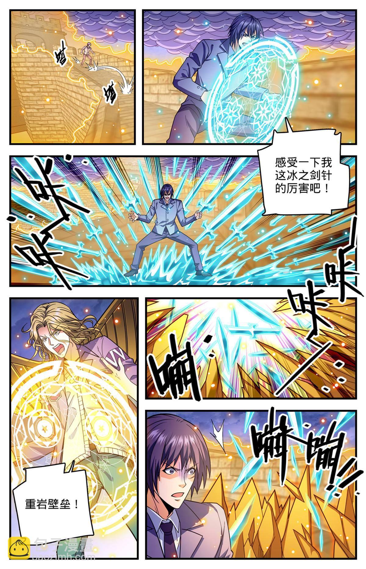 🍛全职法师 861 合力斩紫鬼 第10页