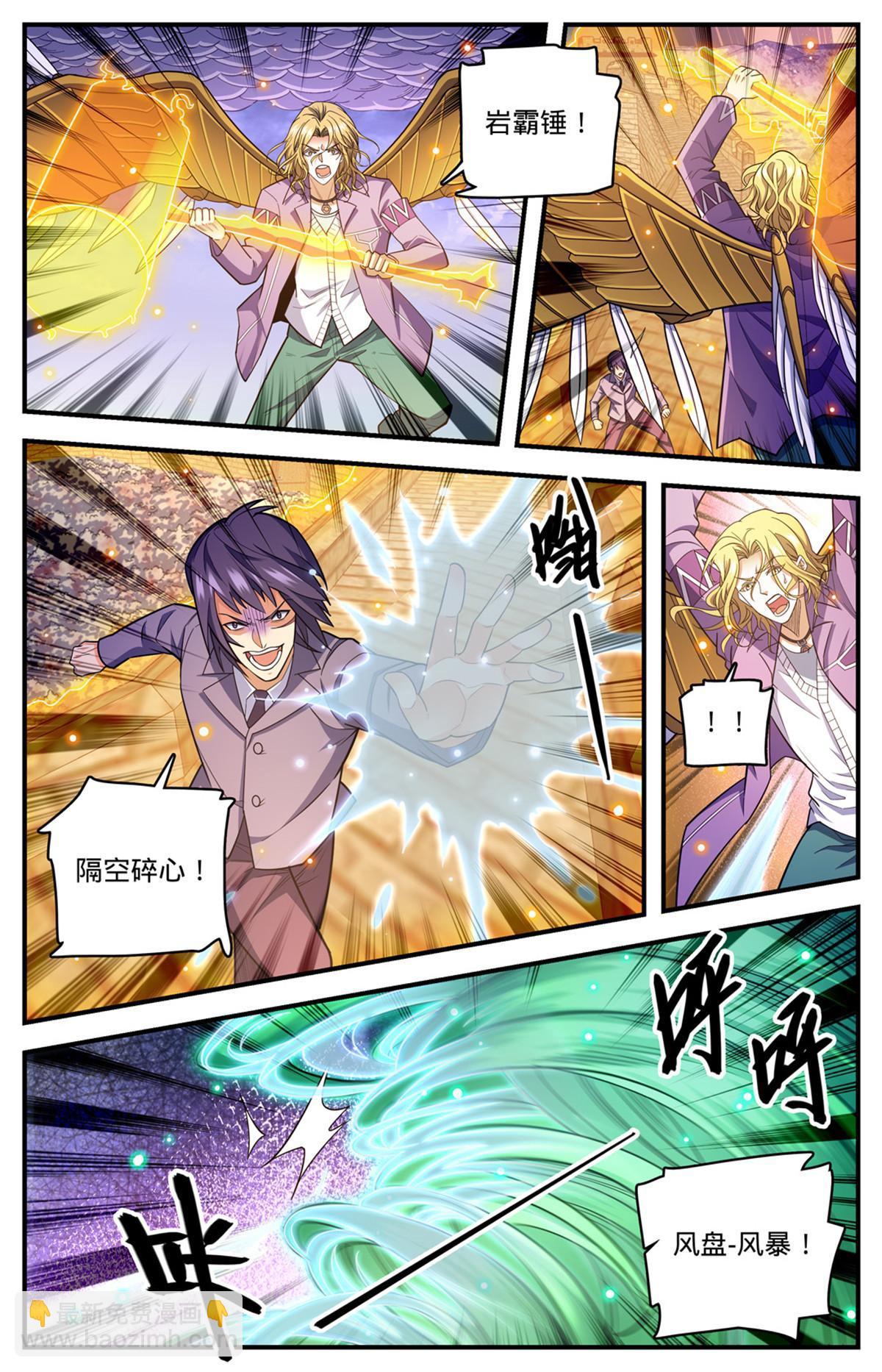 🍛全职法师 861 合力斩紫鬼 第11页