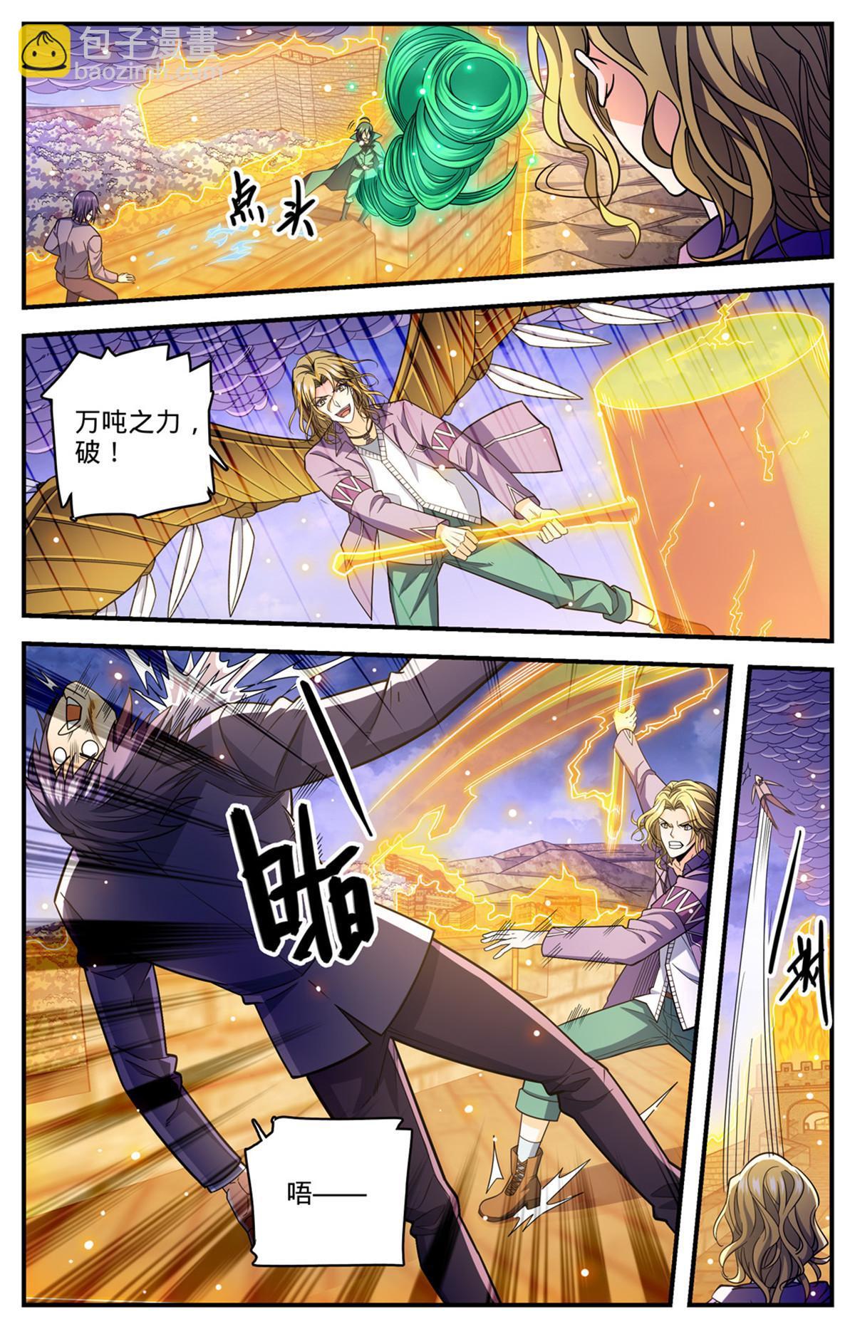 🍛全职法师 861 合力斩紫鬼 第12页