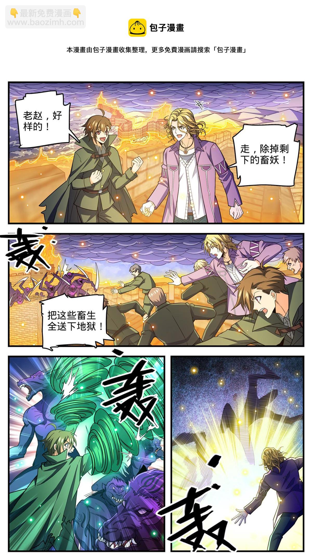 🍛全职法师 861 合力斩紫鬼 第13页