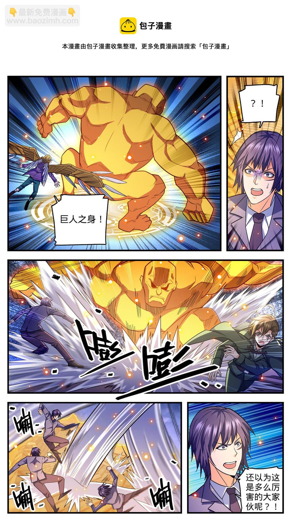 🍛全职法师 861 合力斩紫鬼 第9页