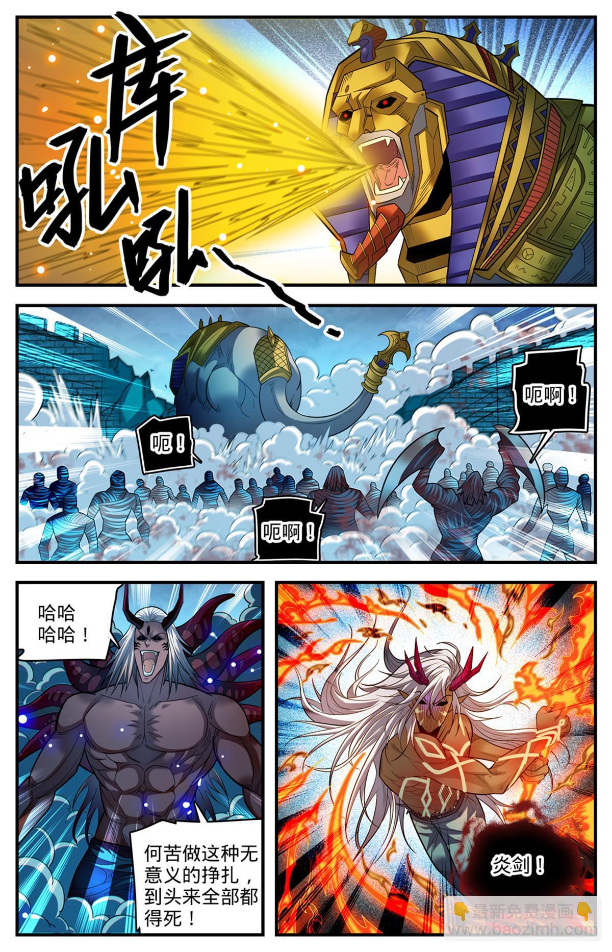 🍛全职法师 865 意念眼神 第10页