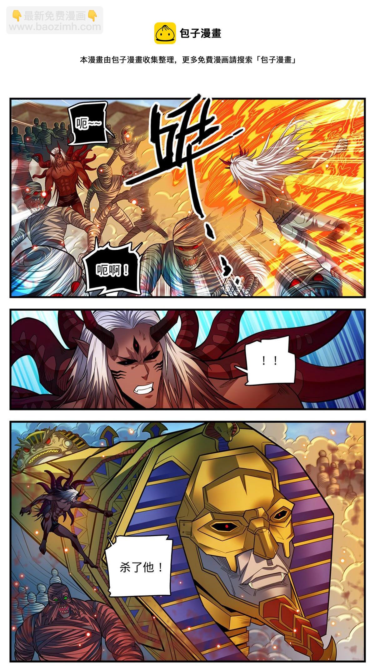 🍛全职法师 865 意念眼神 第11页